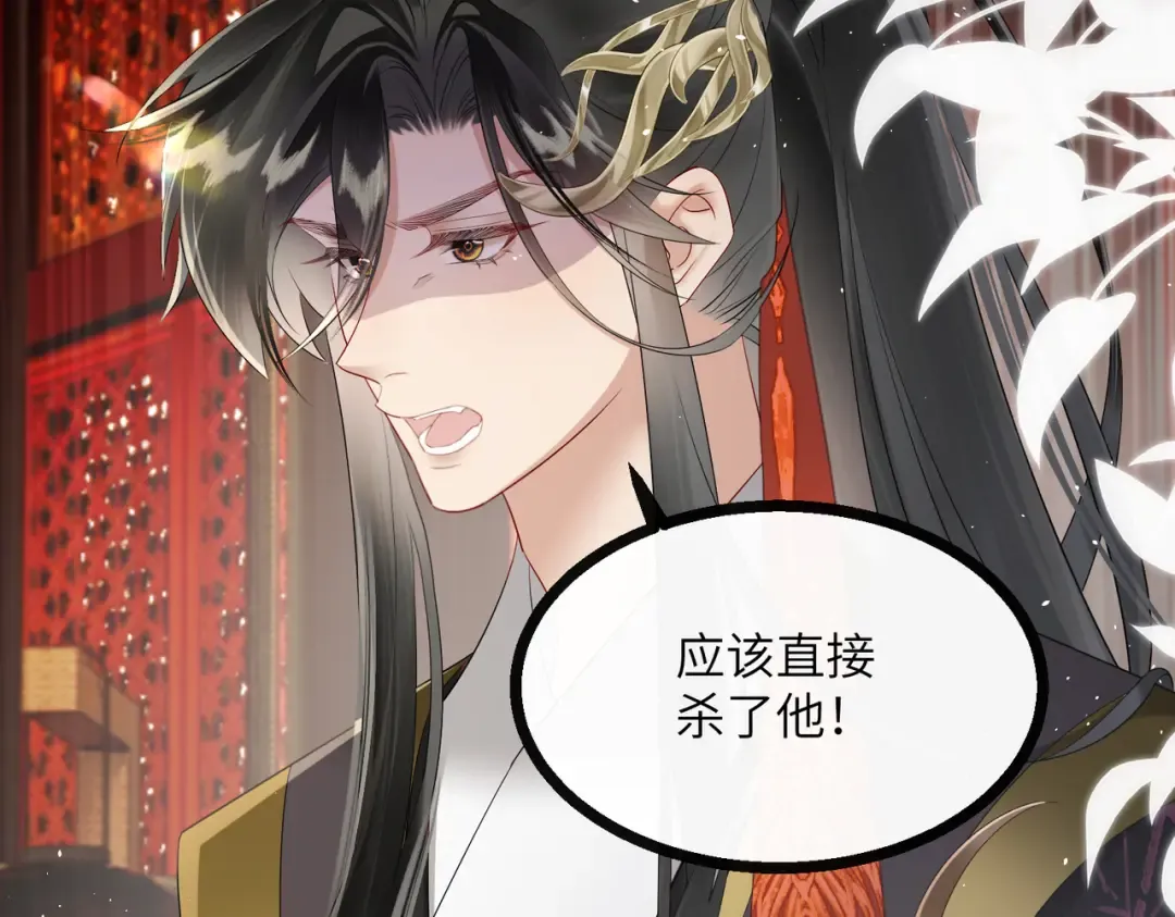 第26话 心疼 第74页