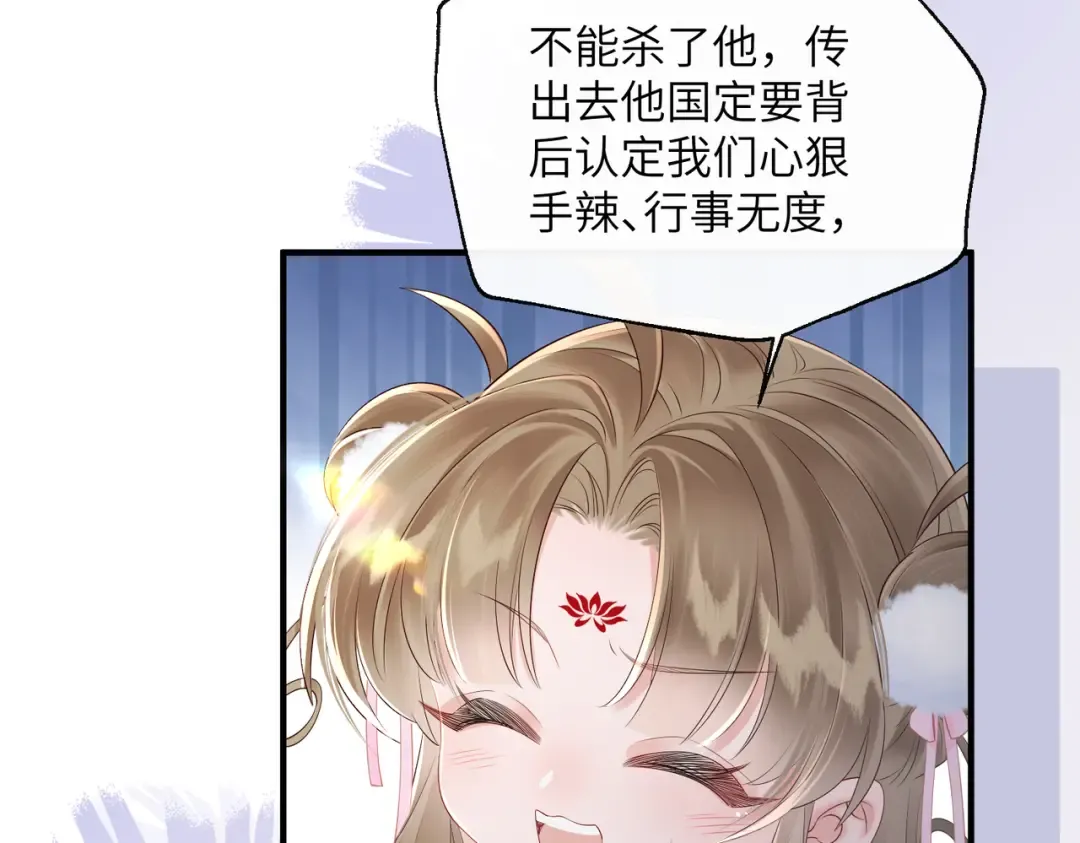 第26话 心疼 第77页