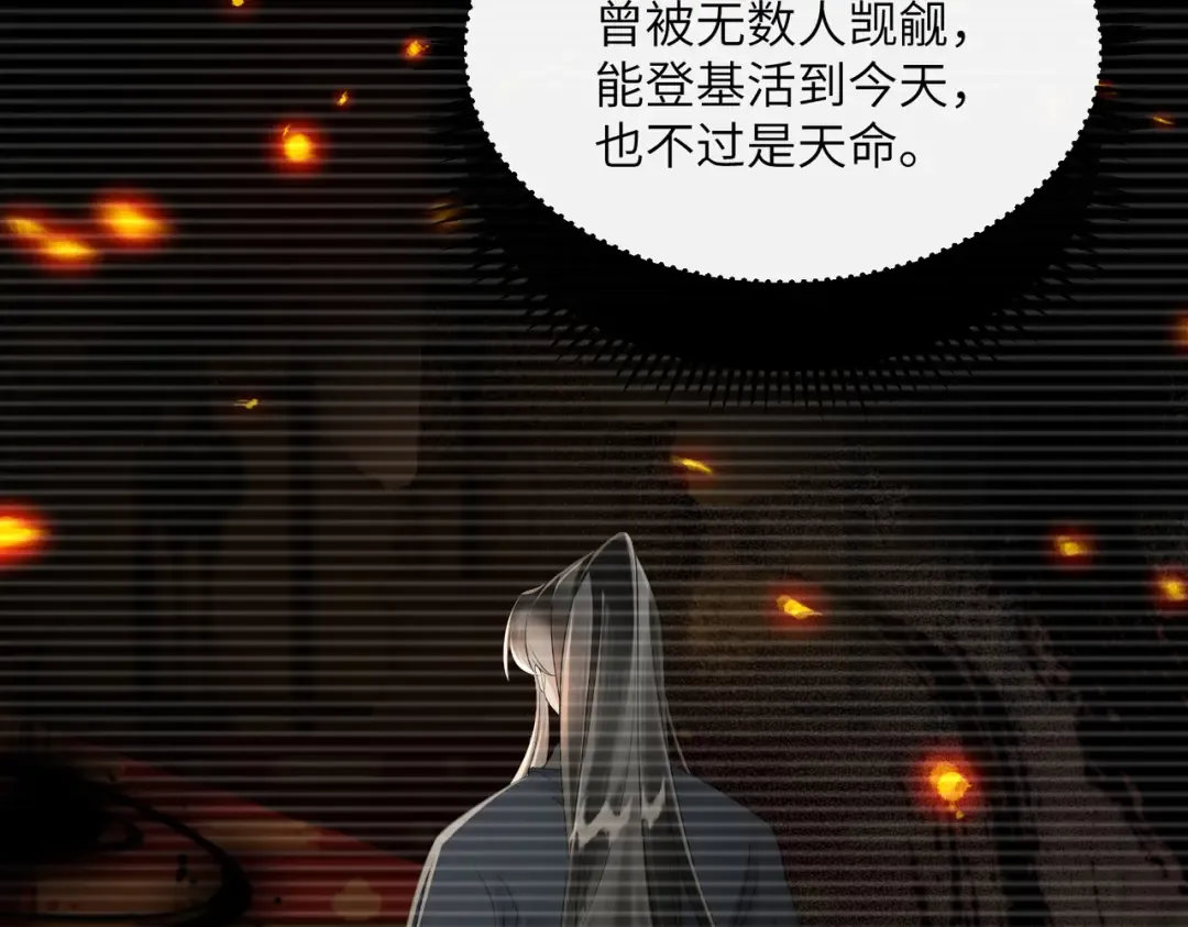第26话 心疼 第81页