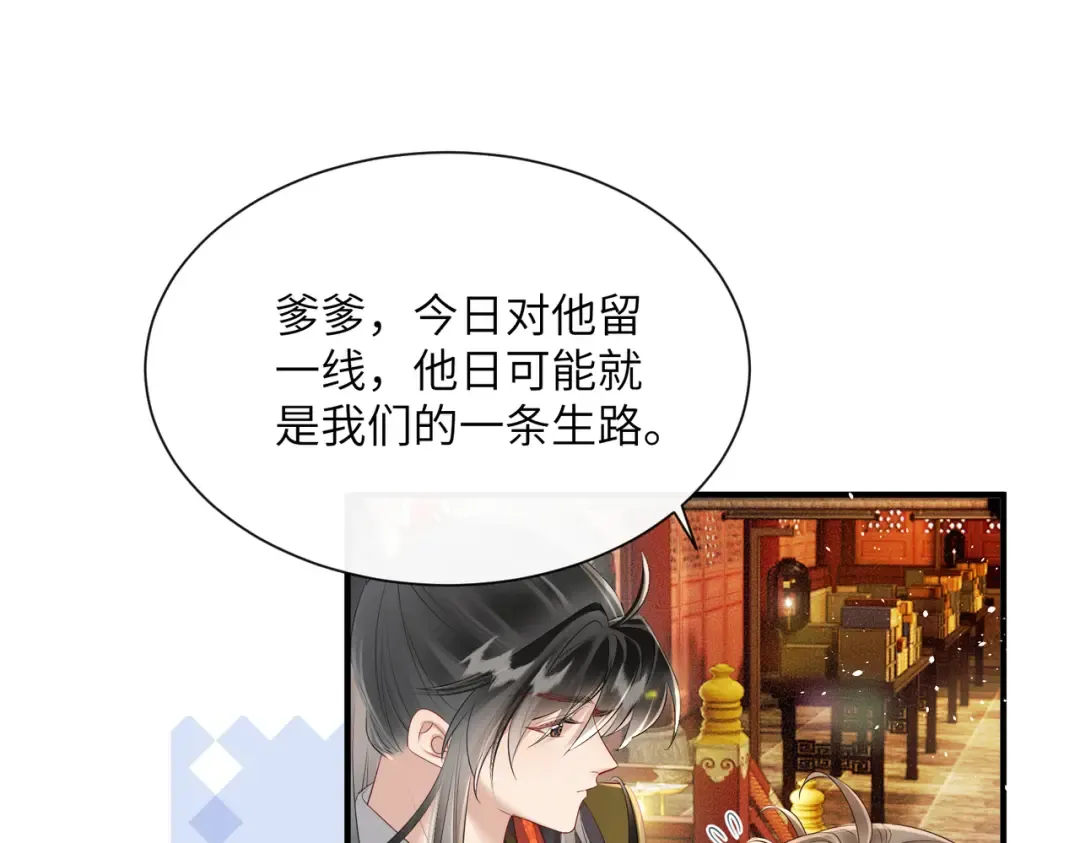 第26话 心疼 第86页
