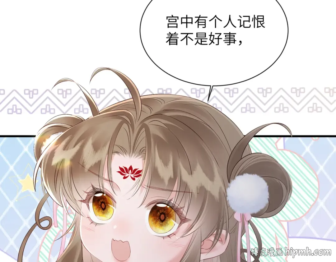 第26话 心疼 第88页