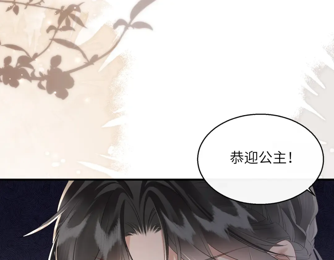 第26话 心疼 第98页