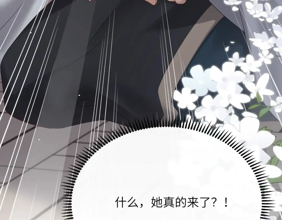 第26话 心疼 第103页