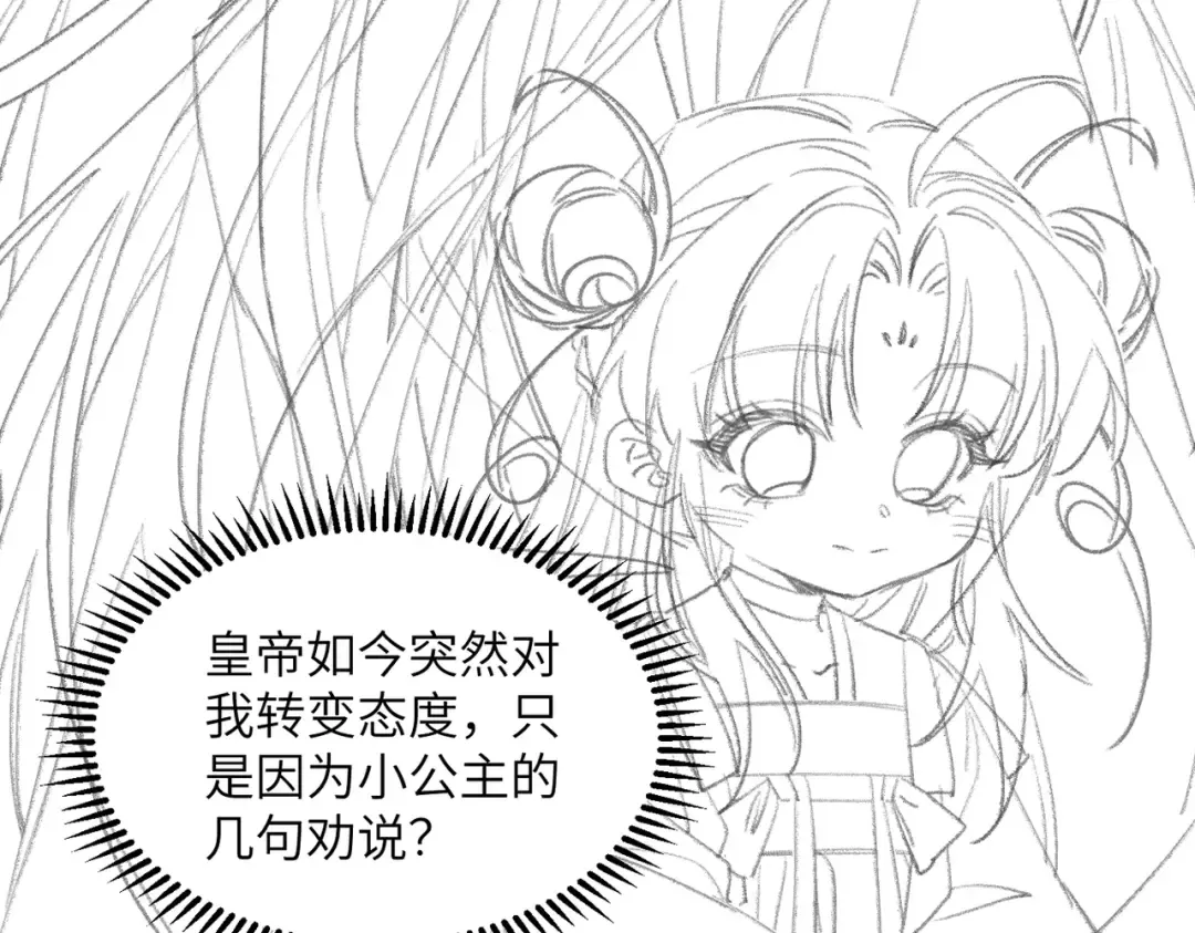 第26话 心疼 第109页