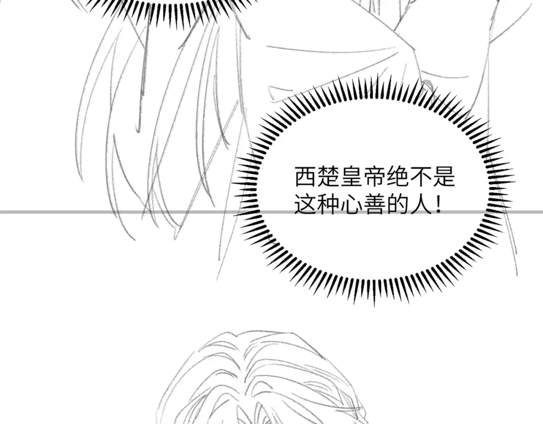 第26话 心疼 第110页