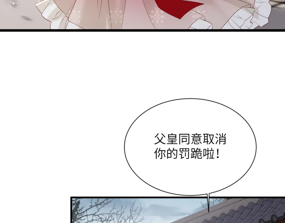 第27话 何时才能再见 第6页