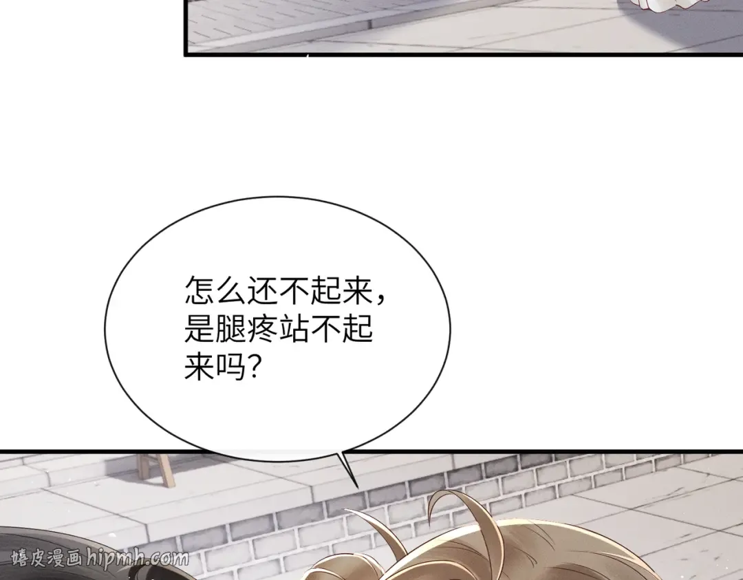 第27话 何时才能再见 第8页