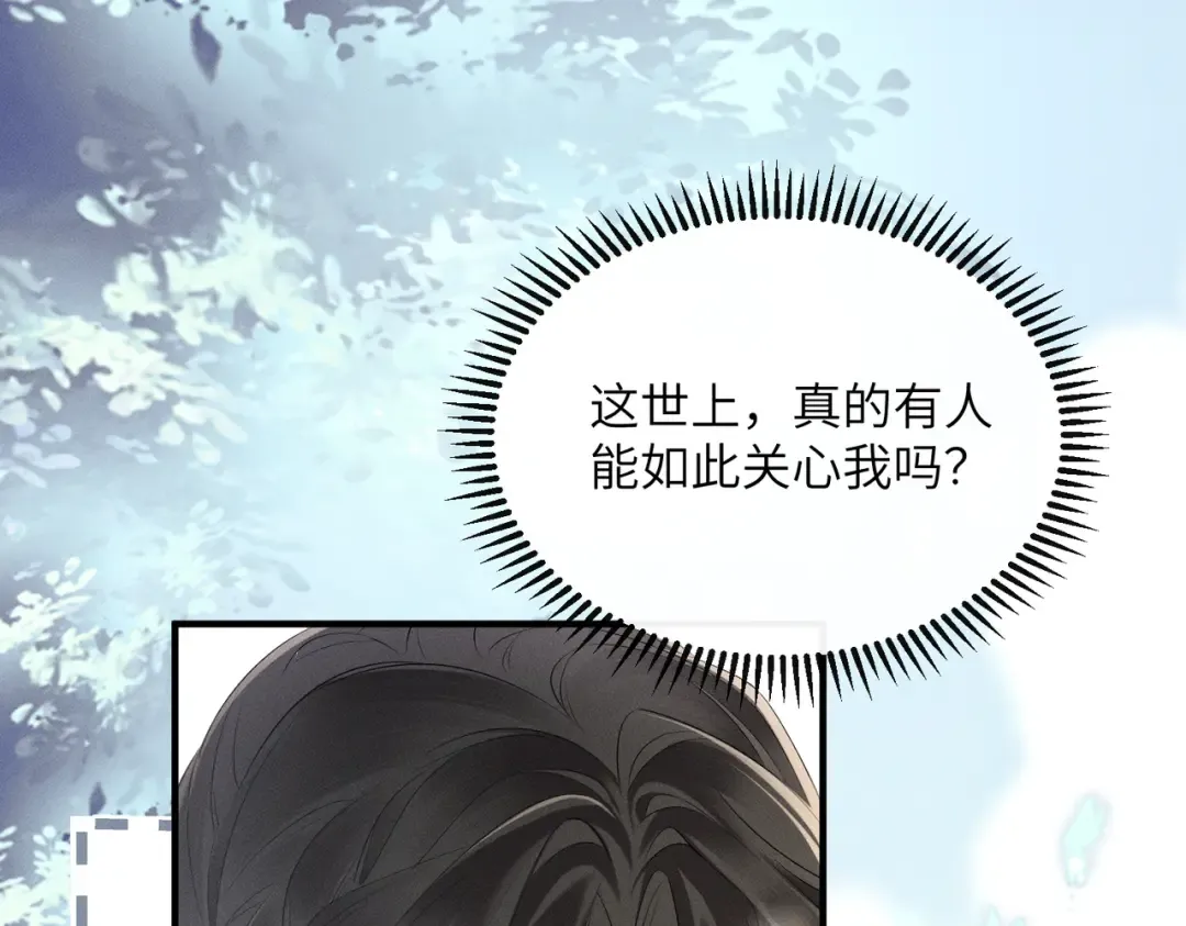 第27话 何时才能再见 第10页