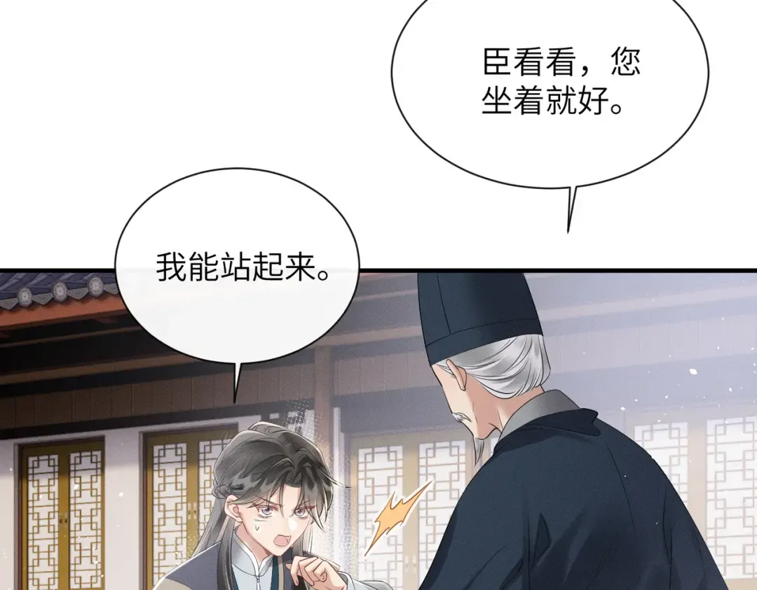 第27话 何时才能再见 第14页