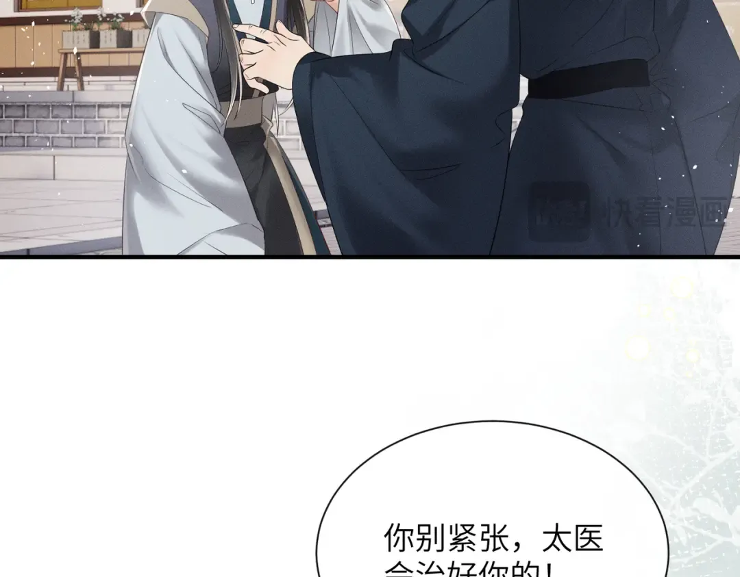 第27话 何时才能再见 第15页