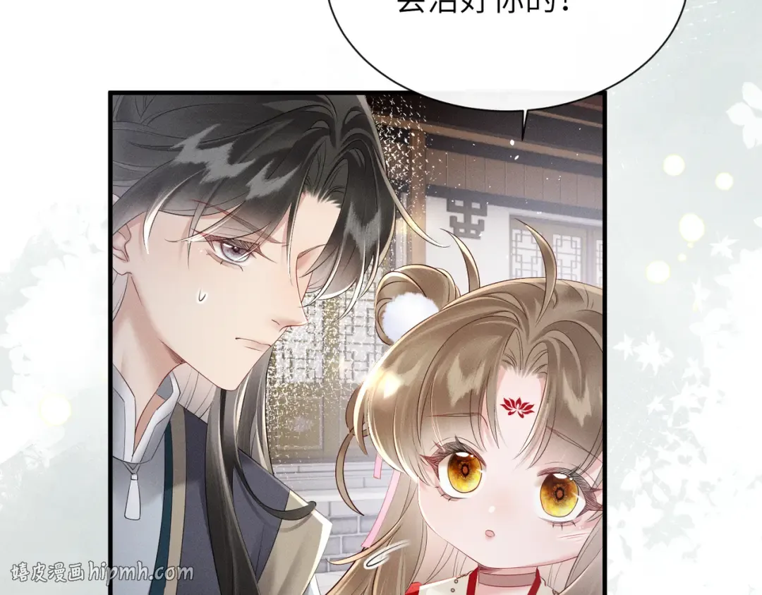 第27话 何时才能再见 第16页