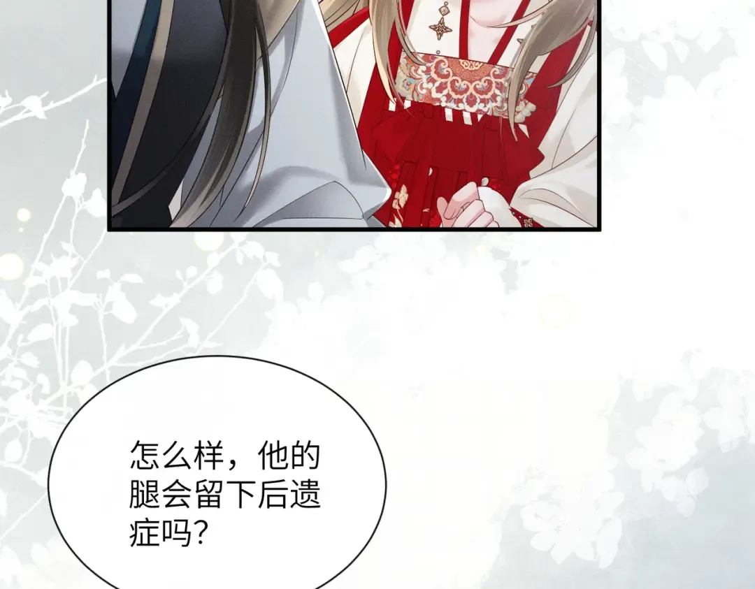第27话 何时才能再见 第17页