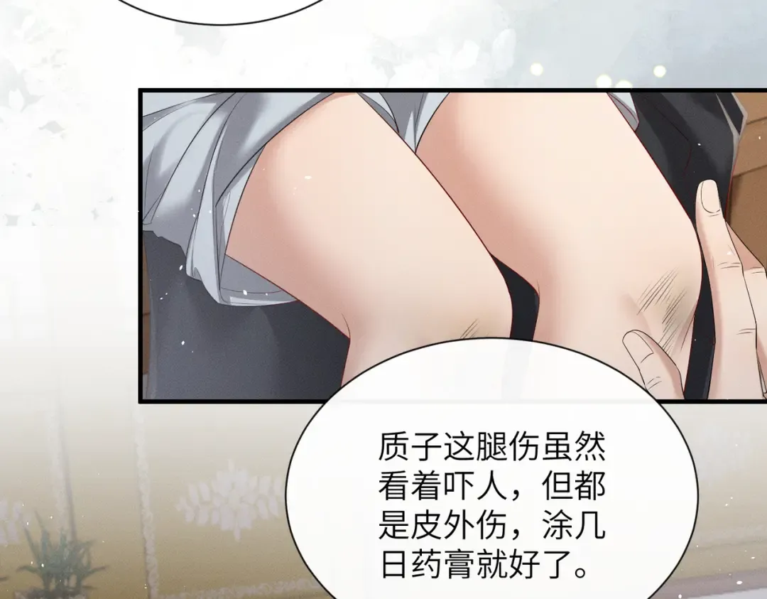 第27话 何时才能再见 第18页