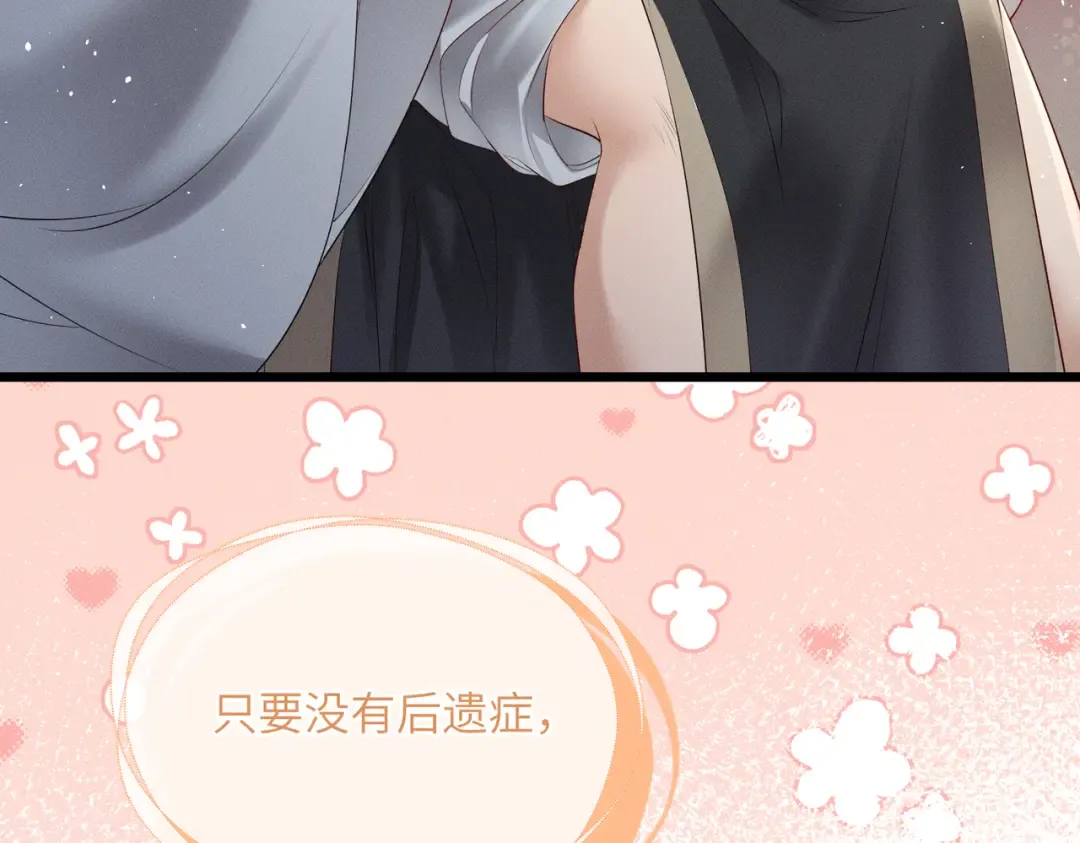 第27话 何时才能再见 第21页