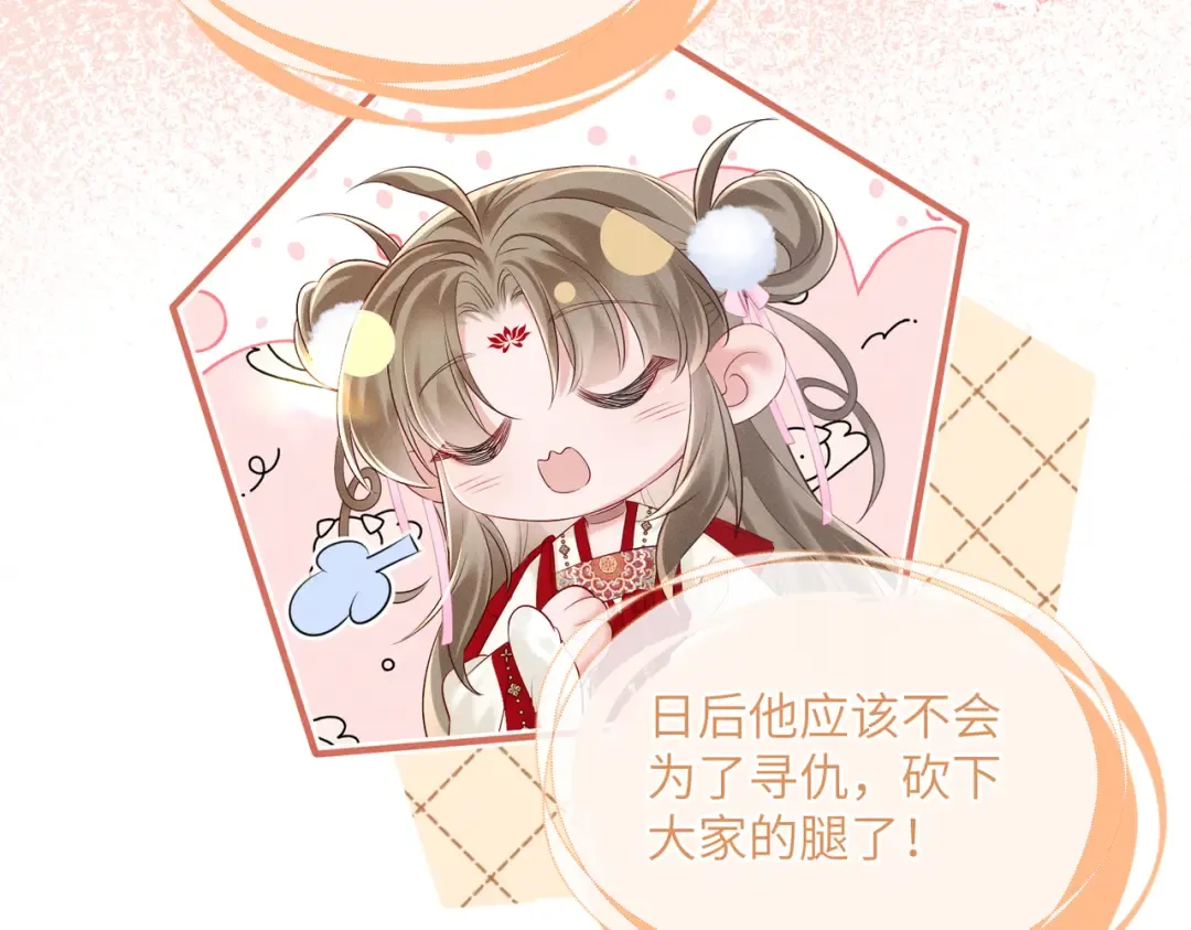 第27话 何时才能再见 第22页