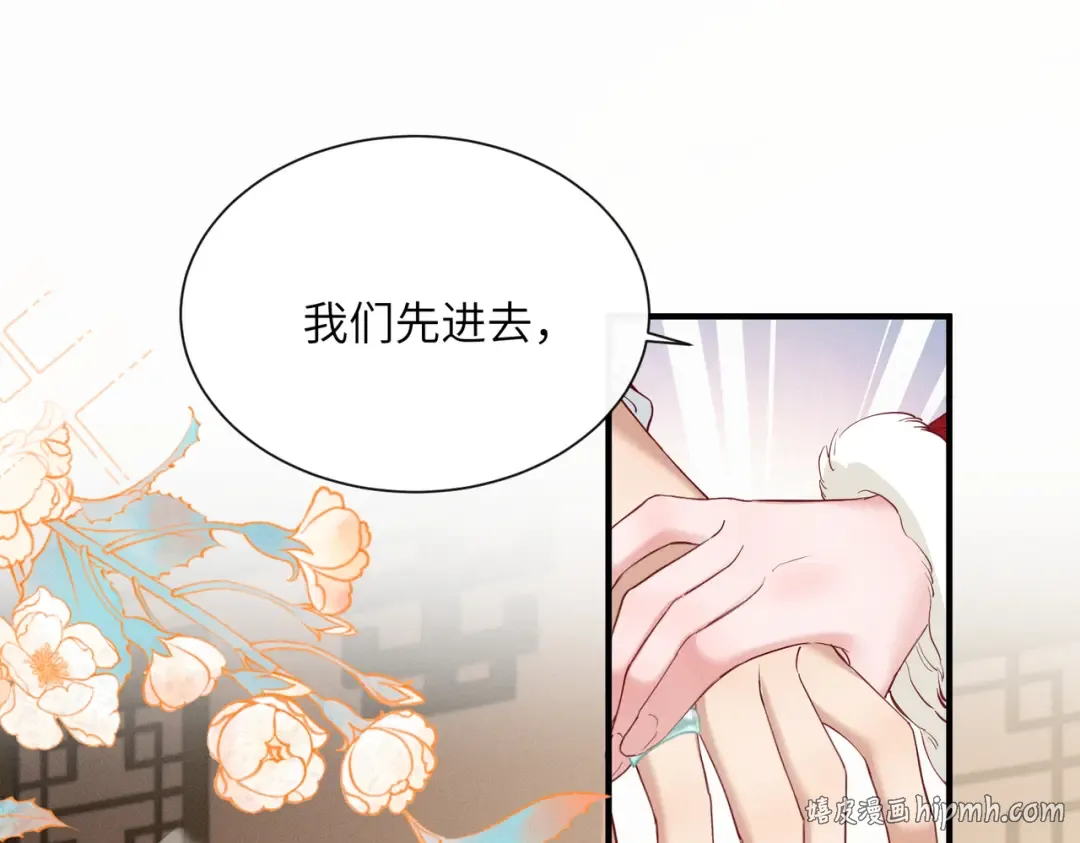 第27话 何时才能再见 第24页