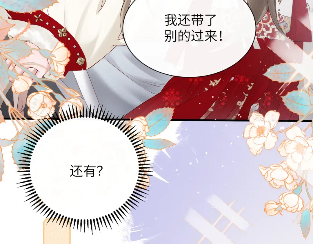第27话 何时才能再见 第27页