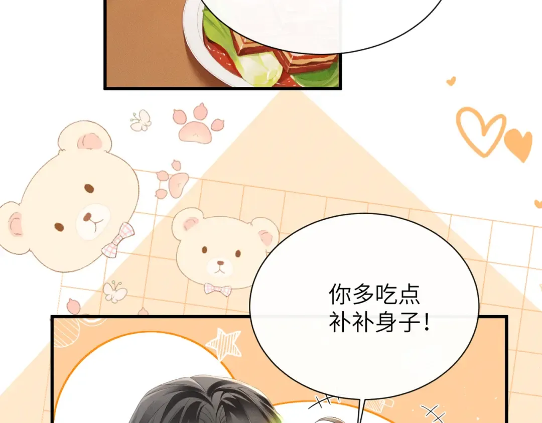第27话 何时才能再见 第30页