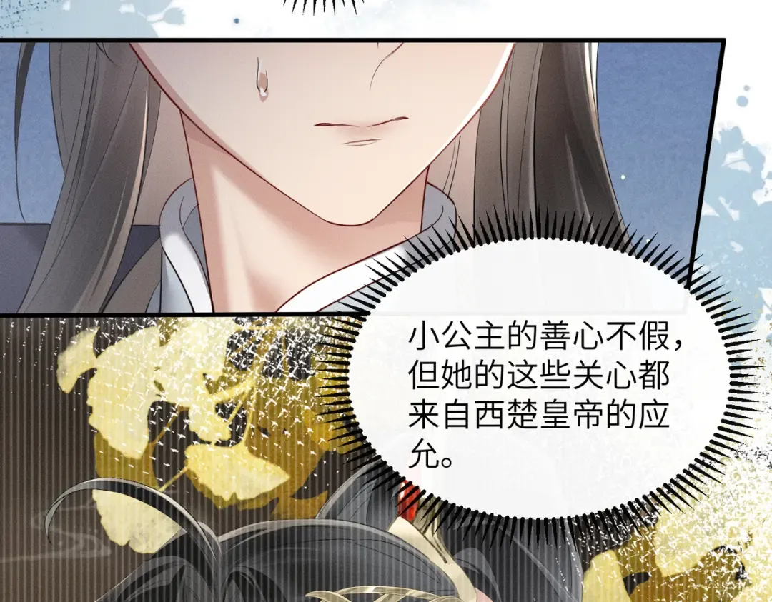 第27话 何时才能再见 第34页
