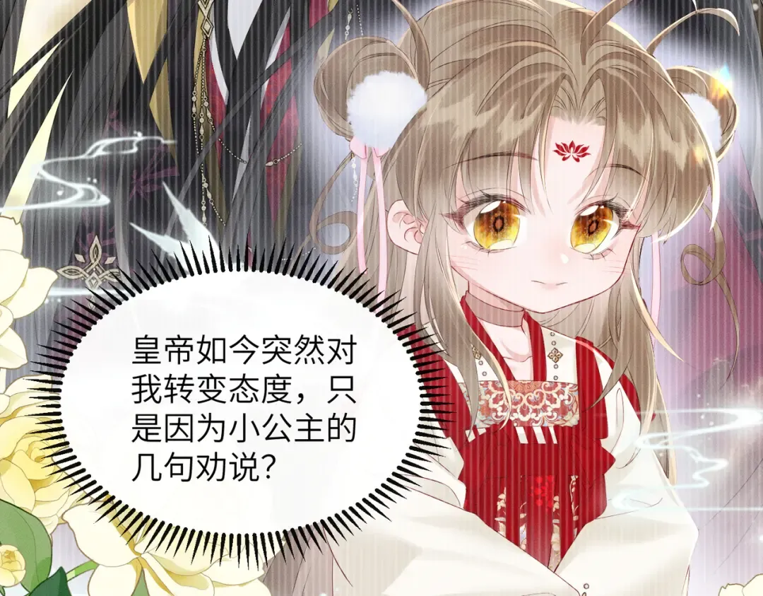 第27话 何时才能再见 第36页