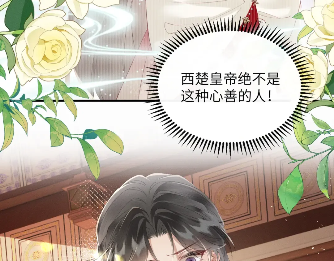 第27话 何时才能再见 第37页