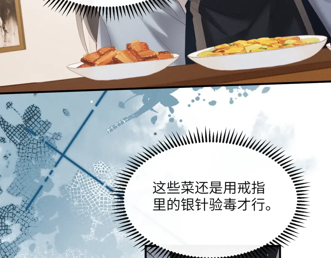 第27话 何时才能再见 第39页