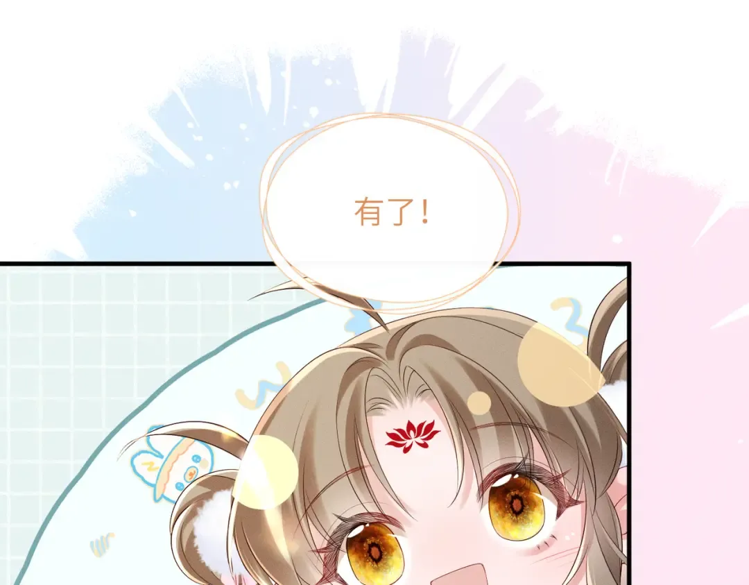 第27话 何时才能再见 第45页