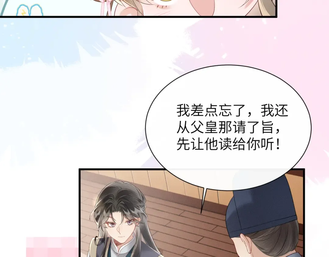 第27话 何时才能再见 第46页