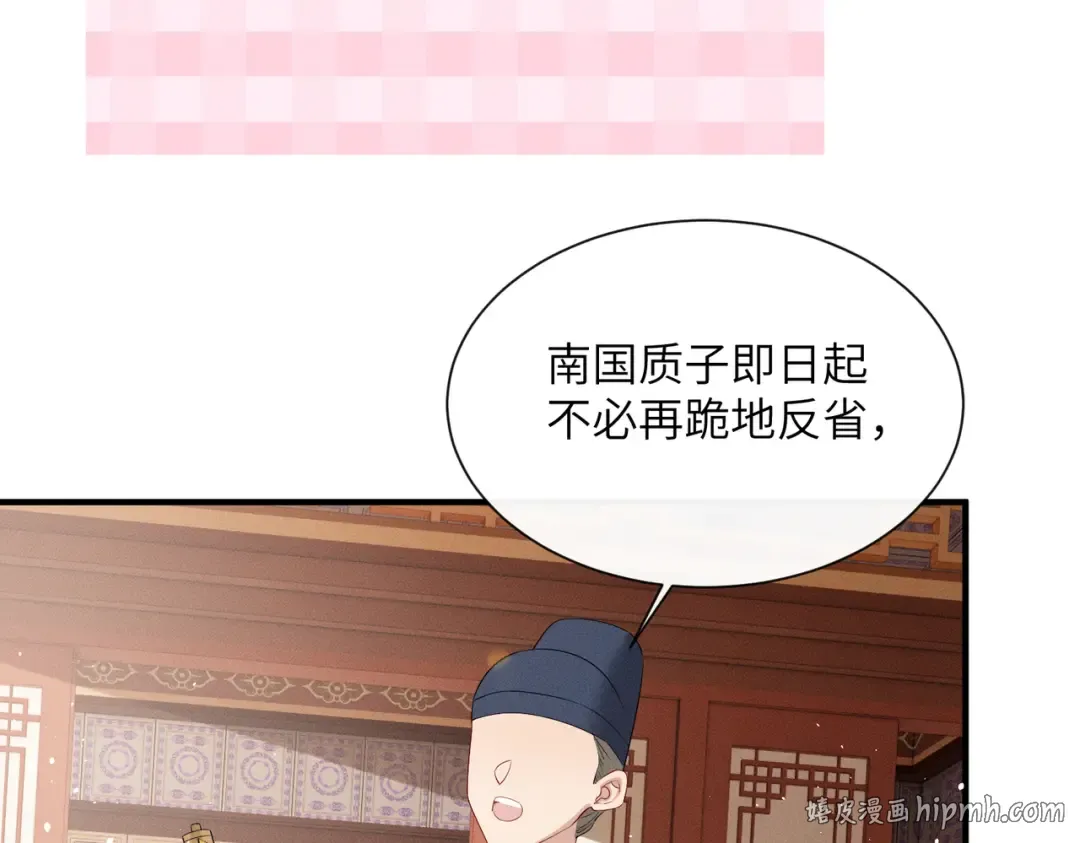 第27话 何时才能再见 第48页