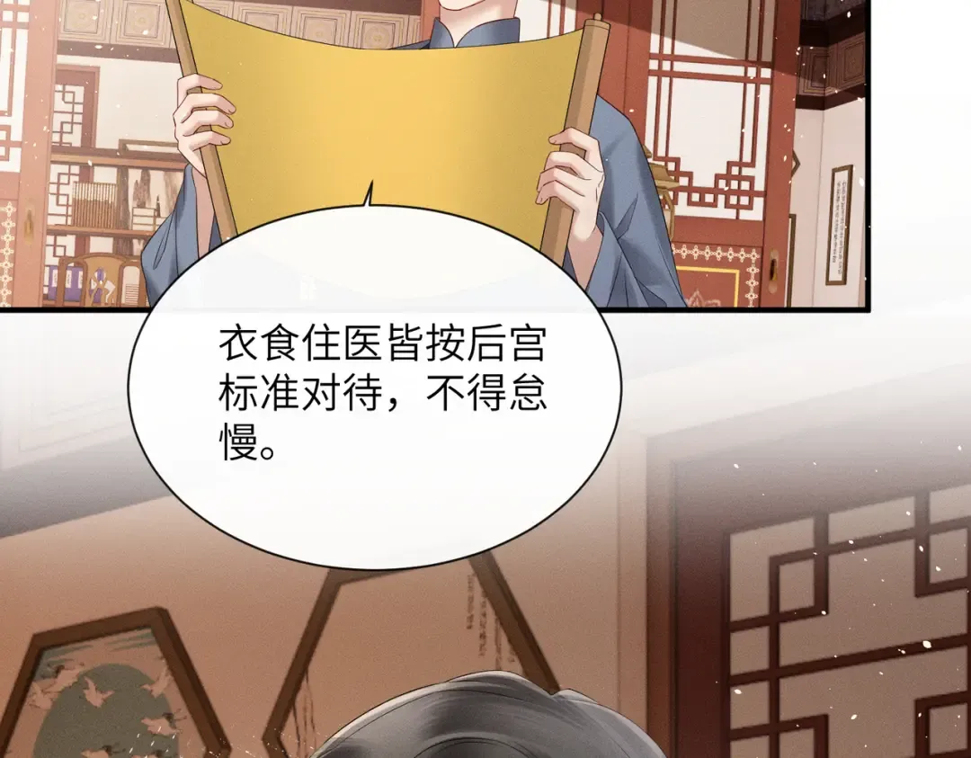 第27话 何时才能再见 第49页