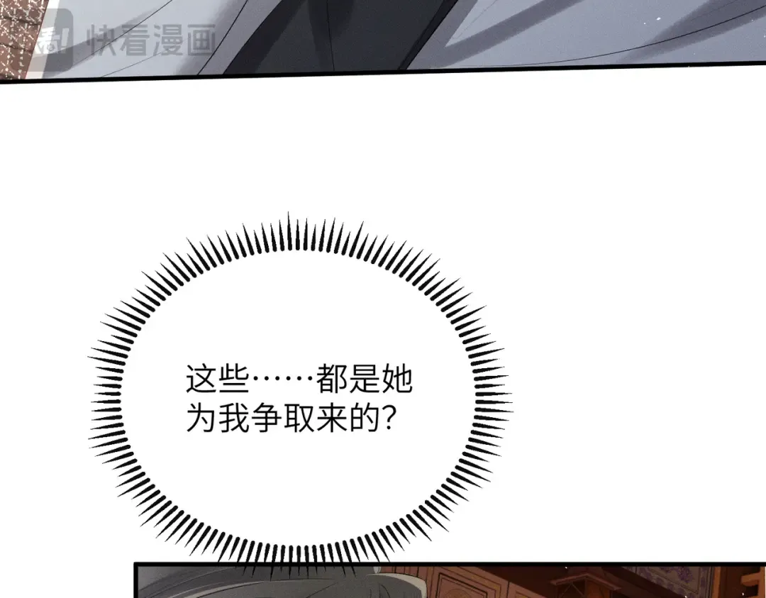 第27话 何时才能再见 第52页