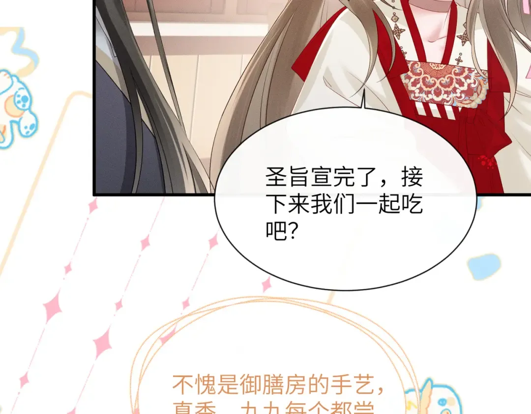 第27话 何时才能再见 第54页