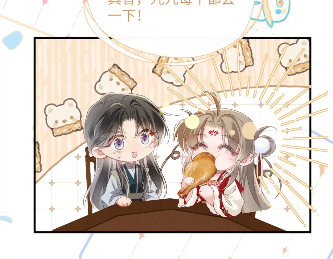 第27话 何时才能再见 第55页