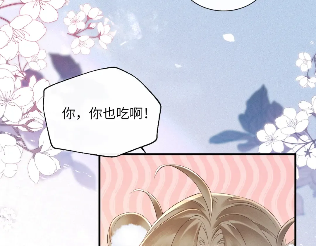 第27话 何时才能再见 第59页
