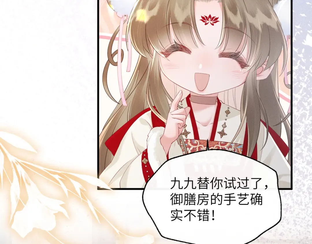 第27话 何时才能再见 第60页