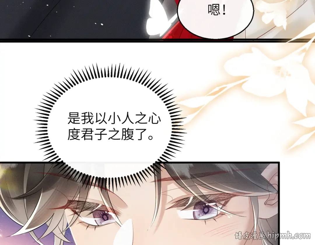 第27话 何时才能再见 第64页