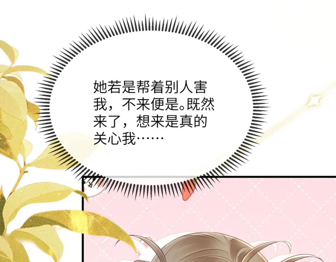 第27话 何时才能再见 第66页