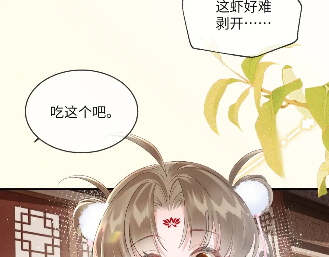 第27话 何时才能再见 第68页