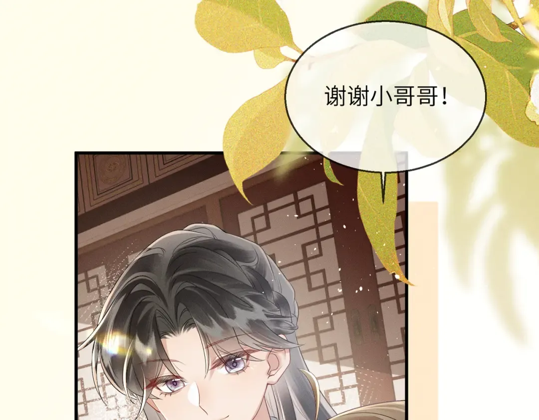 第27话 何时才能再见 第70页