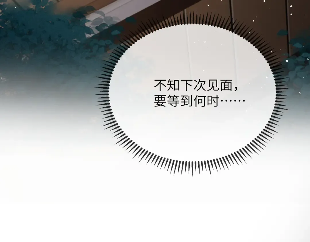 第27话 何时才能再见 第90页