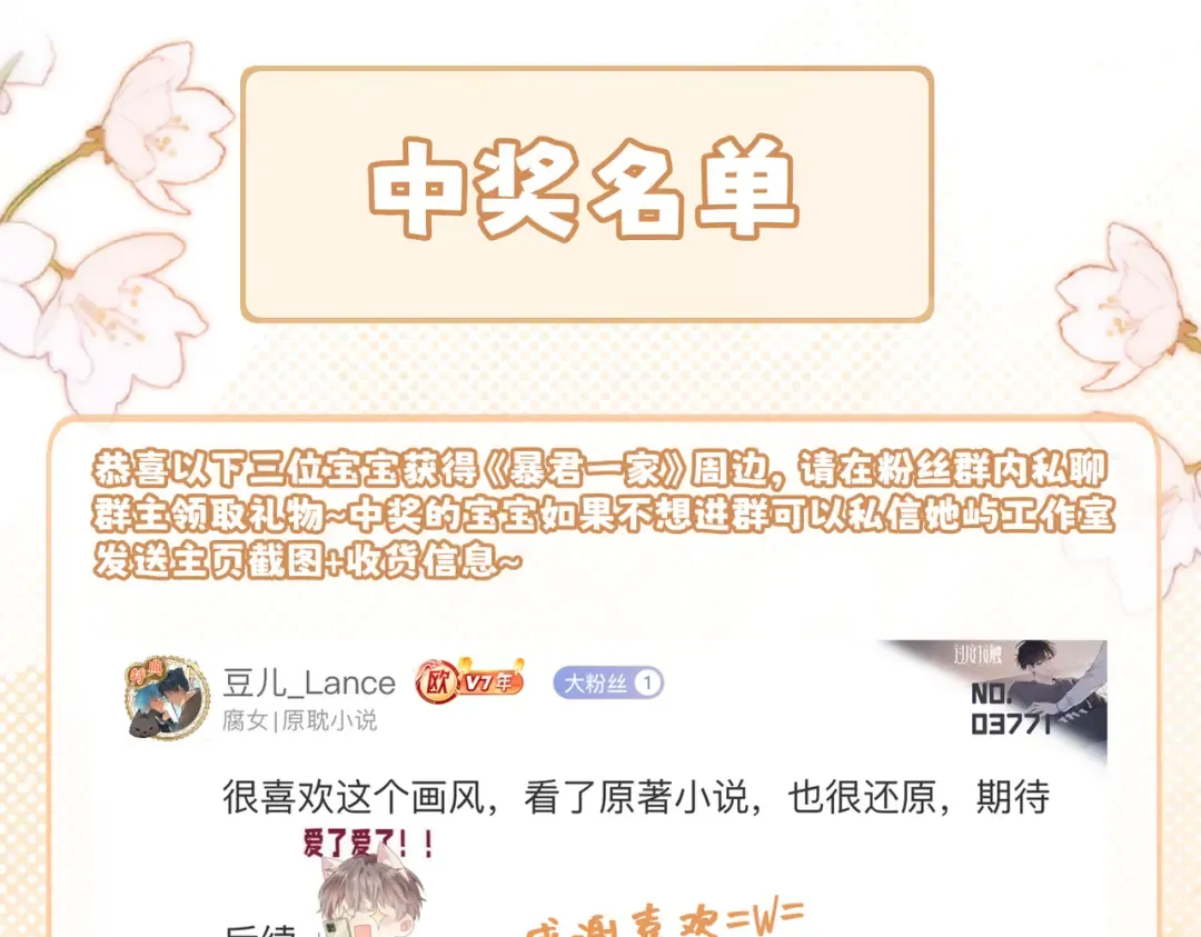 第27话 何时才能再见 第92页