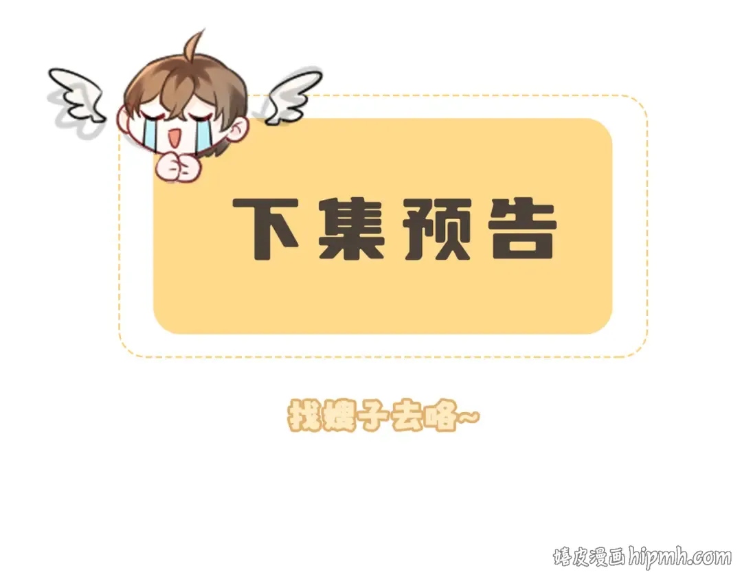 第27话 何时才能再见 第96页