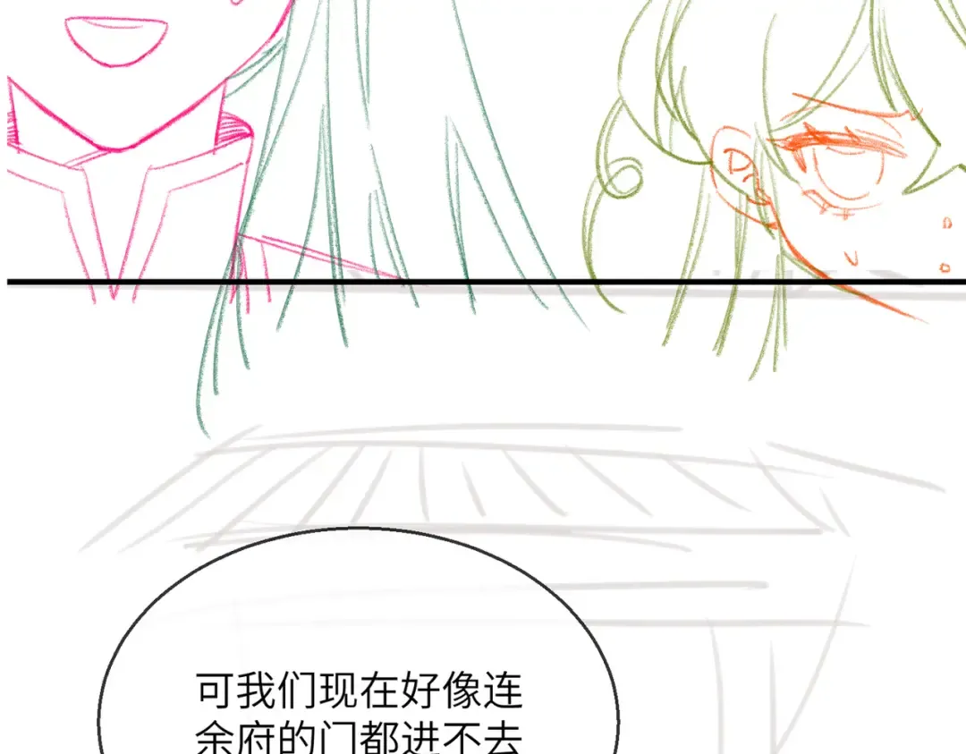 第27话 何时才能再见 第102页