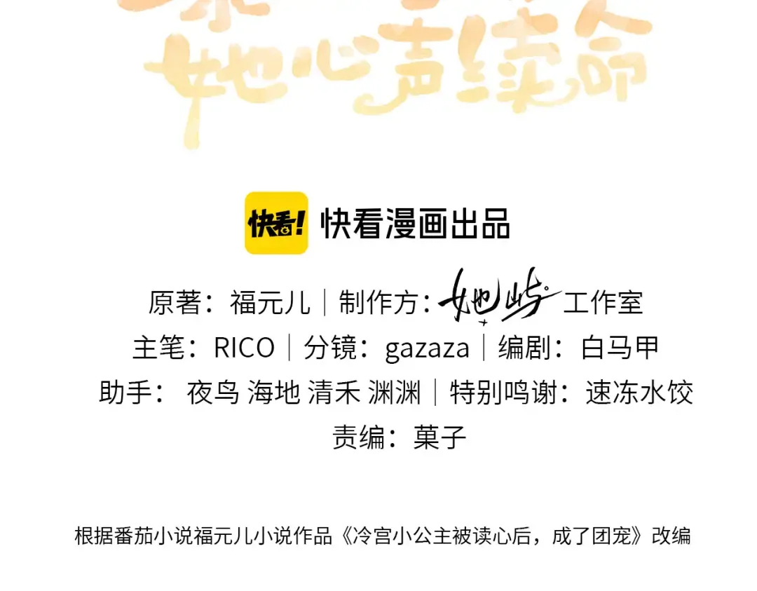 第28话 闭门羹 第3页