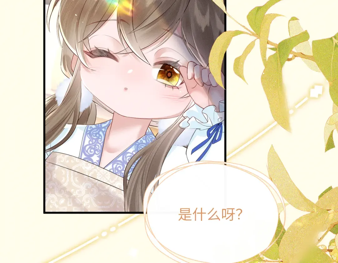 第28话 闭门羹 第6页