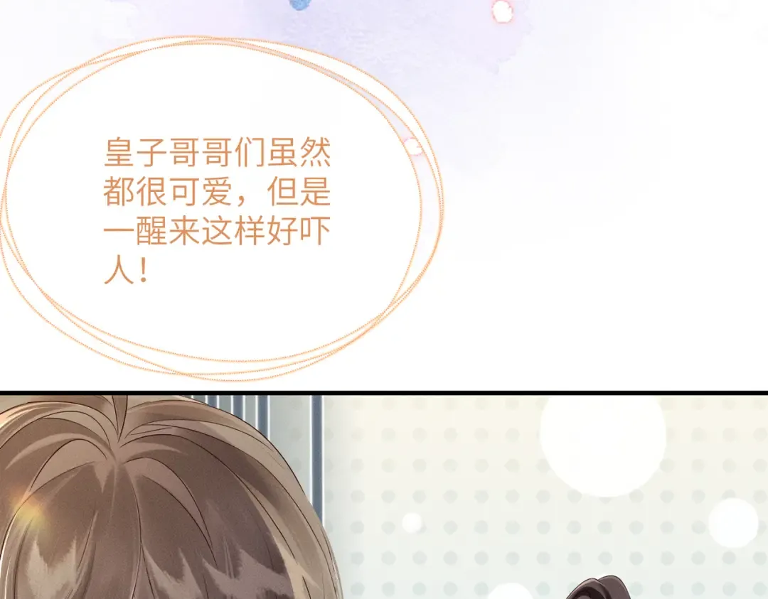 第28话 闭门羹 第11页