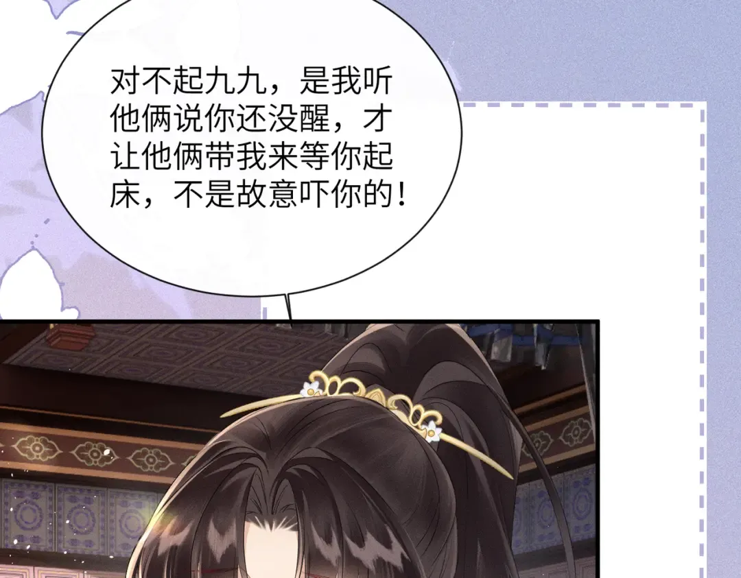 第28话 闭门羹 第13页