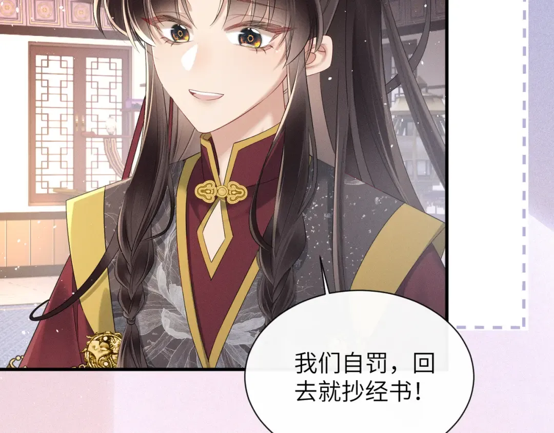 第28话 闭门羹 第14页