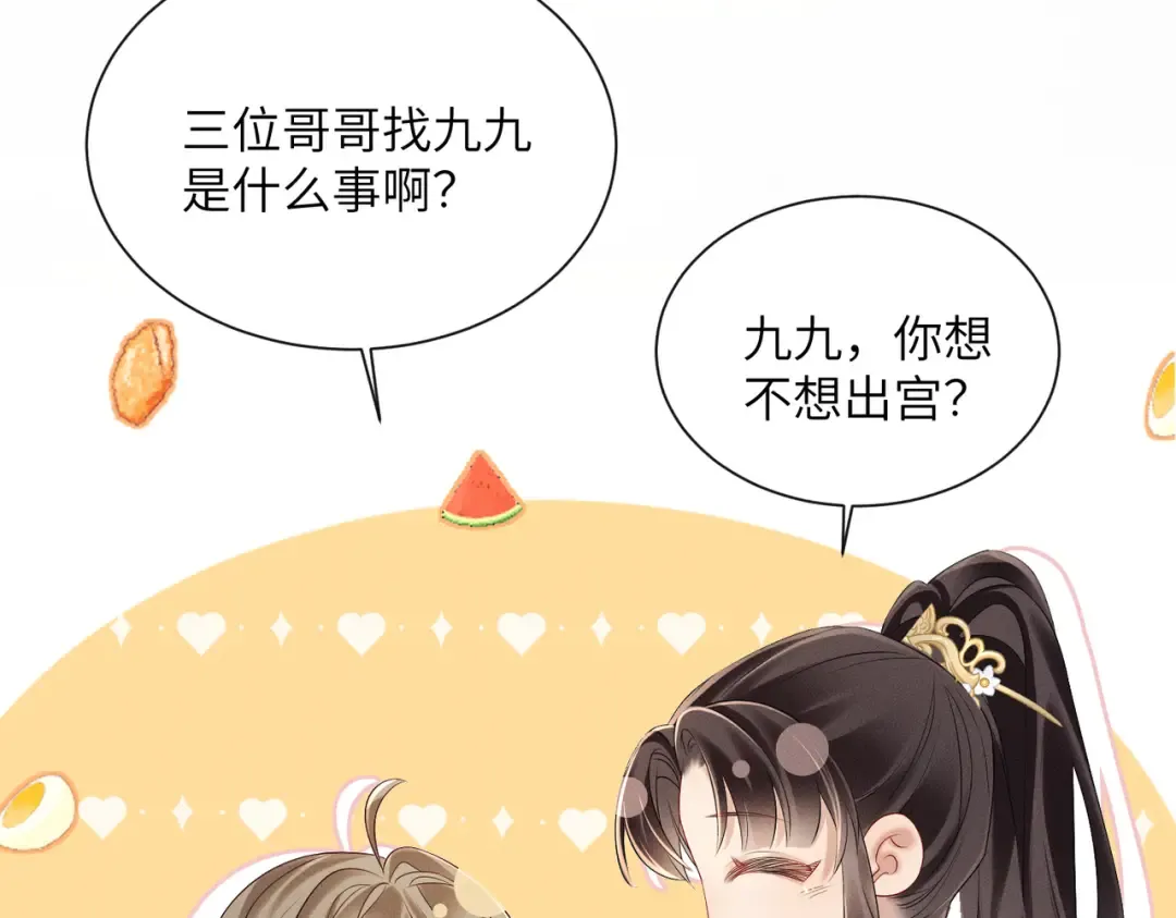 第28话 闭门羹 第17页