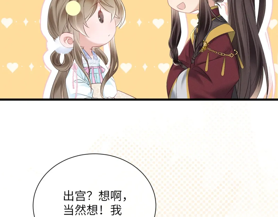 第28话 闭门羹 第18页